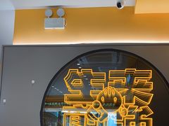 -小杨生煎(百联嘉定购物中心店)