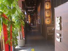 -龍二烧肉酒场(九亭店)