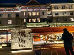 -庐灶江南·江南菜·四合院Bistro(东直门雍和宫·原华侨宾馆店)