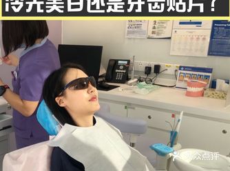 牙齿随着年龄越来越黄 该怎么美白牙齿呢？