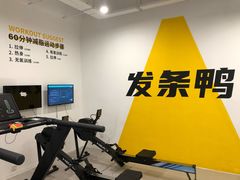 器械区-发条鸭无人健身房(浦东北艾路店)