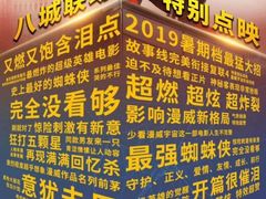 -金逸影城(大悦城IMAX激光店)