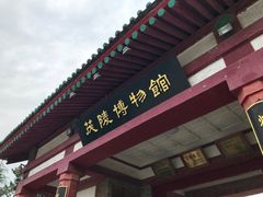 -茂陵博物馆