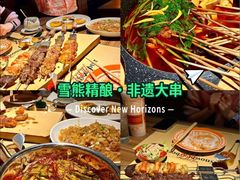 -雪熊精酿·哈尔滨烧烤酒馆(非遗大串店)