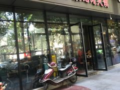 门面-子午路张记肉夹馍(翠华路店)