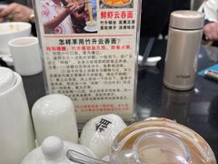 -丽的面家(多宝路店)