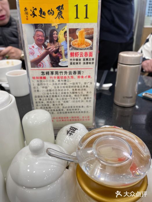 丽的面家(多宝路店)图片