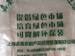 -嘉荟市场(北新泾店)