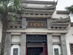 -老铺烤鸭(宝鸡店)