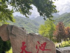 -秦岭终南山世界地质公园翠华山景区