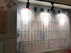 -董厨煨汤馆(车站路店)