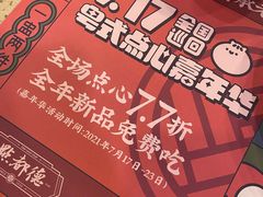 -点都德(聚福楼店)