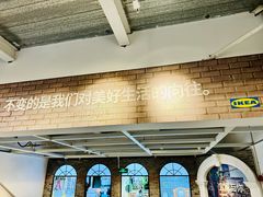 -宜家家居(宝山商场店)