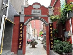 -连云港民主路老街