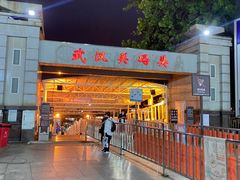 -武汉关码头(轮渡站)