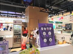 -一只酸奶牛(锦城万达天虹店)