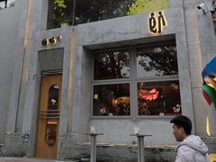 -福嗝er 咖啡&精酿餐吧(东四店)
