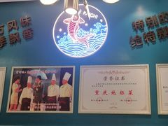 -新概念来凤鱼(璧山店)