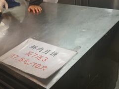 -赵天禄(葑门横街店)