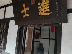 -尧坝古镇