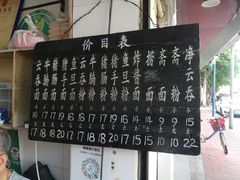 -海幢瑞芳饮食店