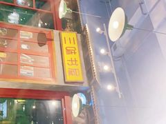 -马路边边串串香(北苑旗舰店)