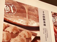 -小满手工粉(北京来福士店)