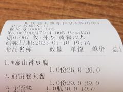 -赵记煎饼卷大葱(东岳店)