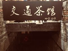 -黄桷坪涂鸦艺术街