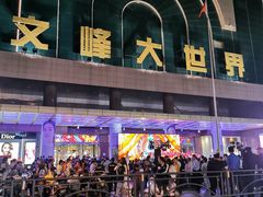 -文峰大世界(南大街店)