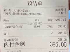 账单-松岛日本料理(汾江路店)