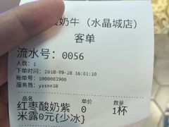 -一只酸奶牛(水晶城店)