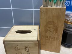 -菲哥麻辣烫(贵山小区店)
