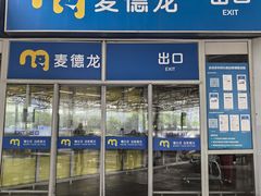 -麦德龙(闵行店)