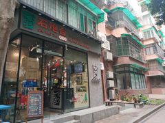 门面-石炮台果汁冰(天河店)