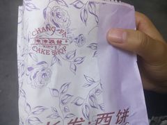 无蔗糖南瓜酥饼-长发西饼(临顿路店)