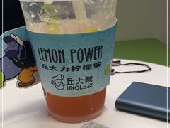 -丘大叔 UncleQ(海雅缤纷城分店)