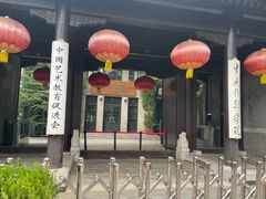 -中央戏剧学院(东城校区)