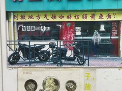 -明呈黄鱼面馆(斜土路店)