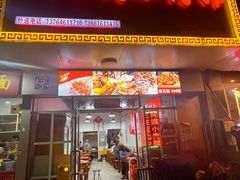 -阿姨小肉摊(同济西苑店)