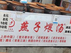 -燕子煨汤(山海关路店)