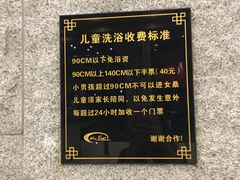 -纽斯桑拿会所(天山店)