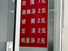 -何家壮馍店(南关总店)