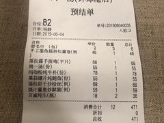 账单-尚一汤·粤菜海鲜(环球港店)