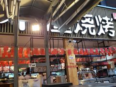 门面-木屋烧烤(白石洲店)