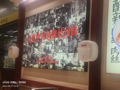 -公交新村粉店(赤岗冲店)