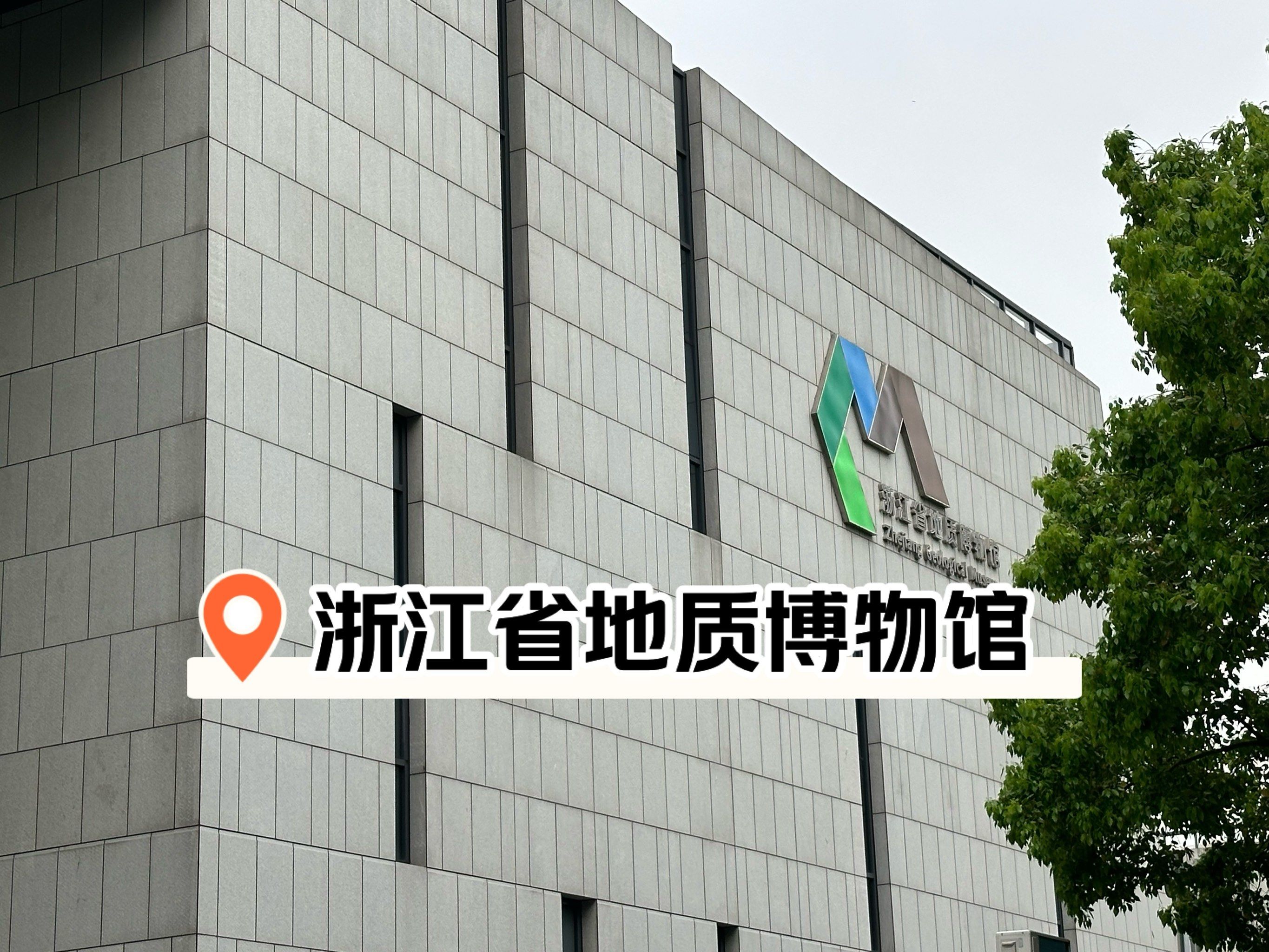 99博物馆位于杭州市萧山区金山路128号博奥路地铁口东南侧
博物馆