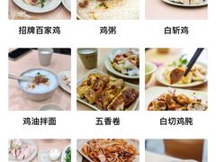 -百家鸡味馆(清泰店)