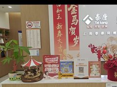 -泰康拜博口腔(松江印象城臻尔店)