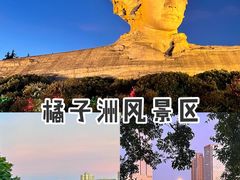 -橘子洲景区
